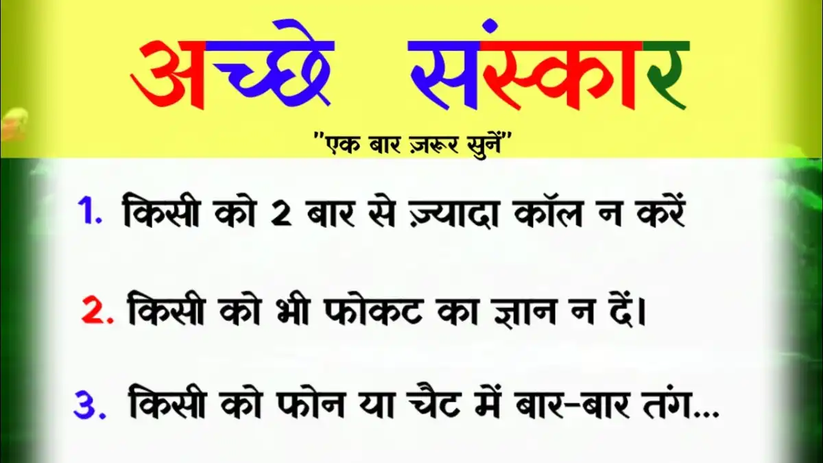 Life Lessons In Hindi